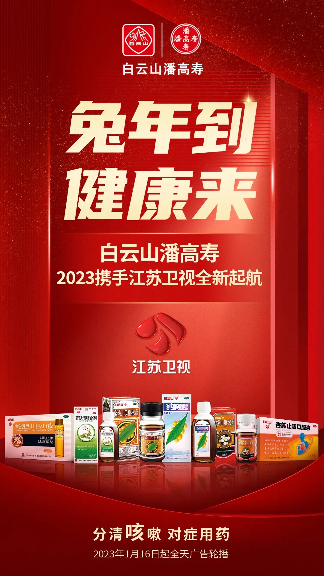 江蘇衛視.jpg 江蘇衛視.jpg