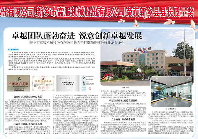 卓越團(tuán)隊蓬勃奮進(jìn) 銳意創(chuàng)新卓越發(fā)展